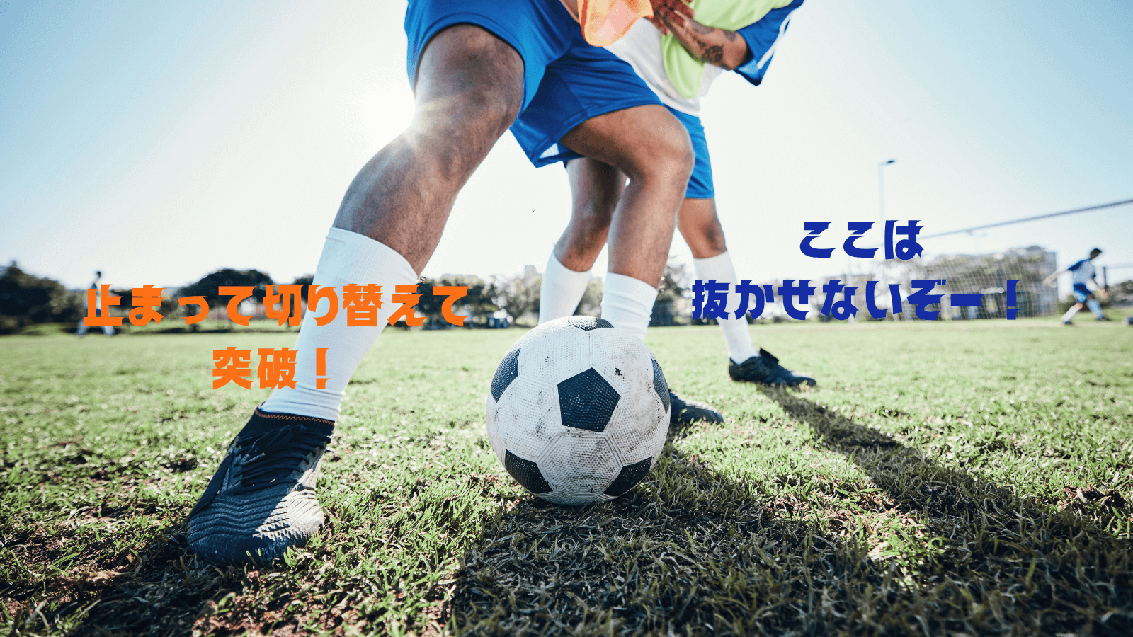 BMT体験教室サッカー