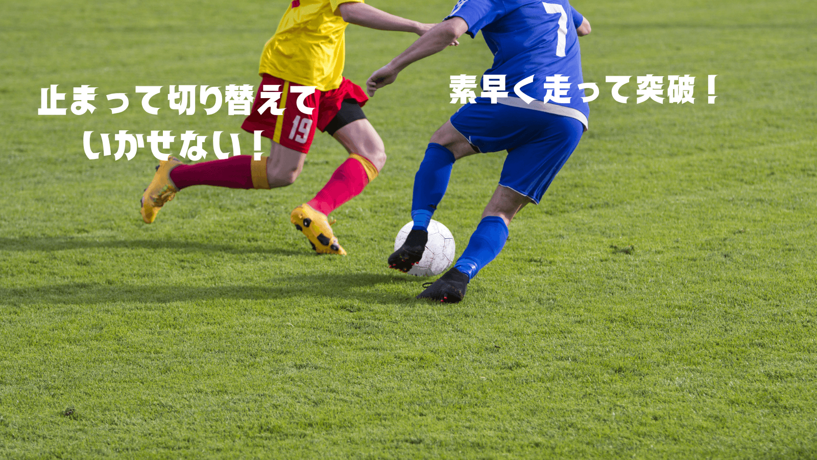 BMT夏休み特別プログラムサッカー