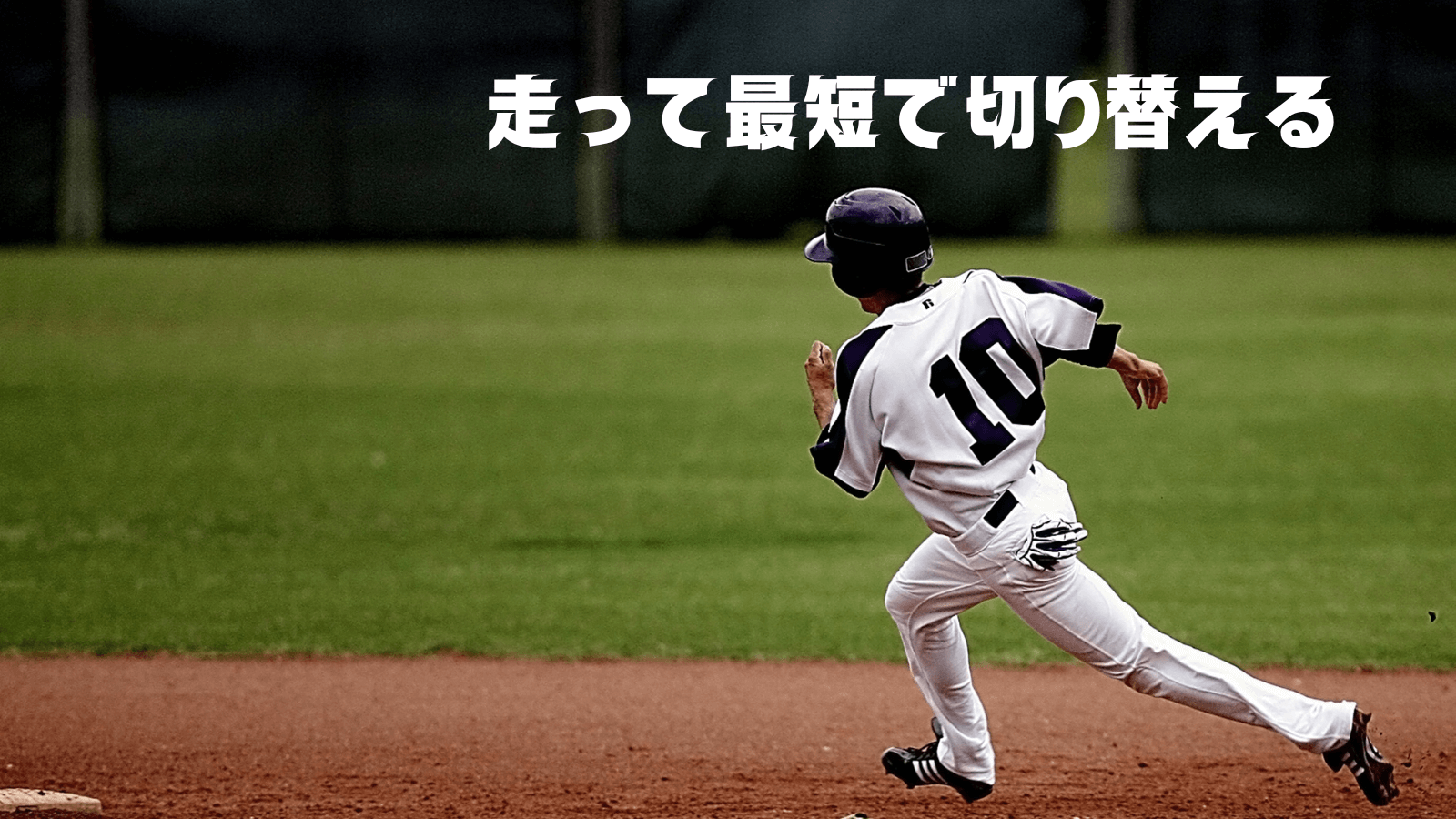 BMTスポーツの秋特別プログラム野球