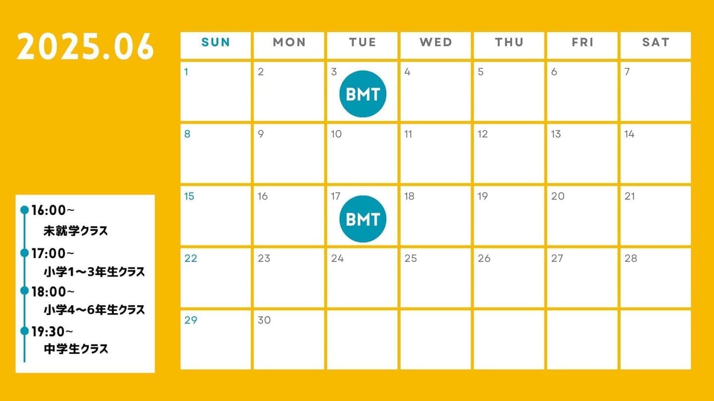 BMT2024年7月予定表