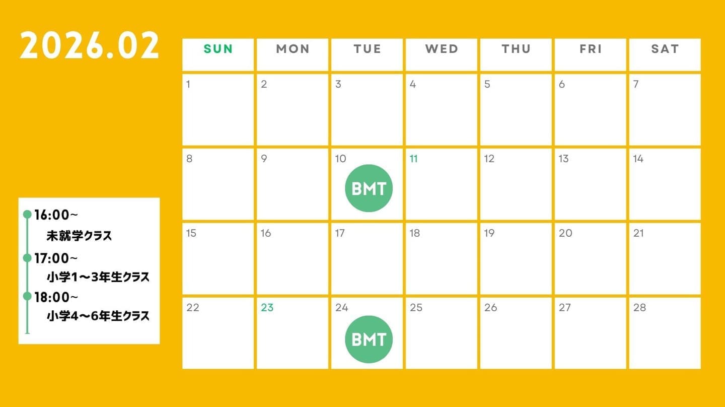 BMT2024年7月予定表