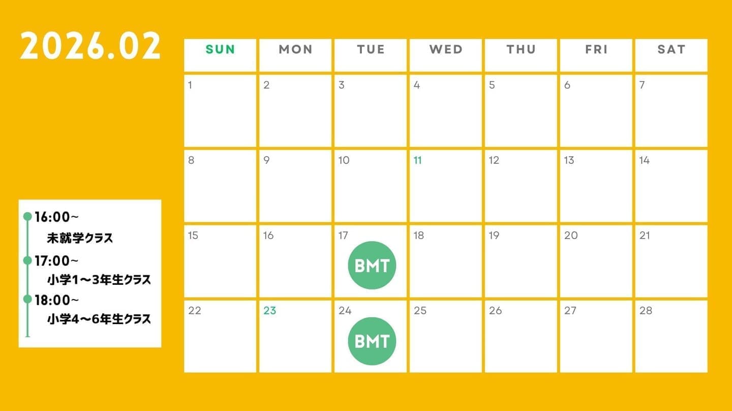 BMT2024年7月予定表