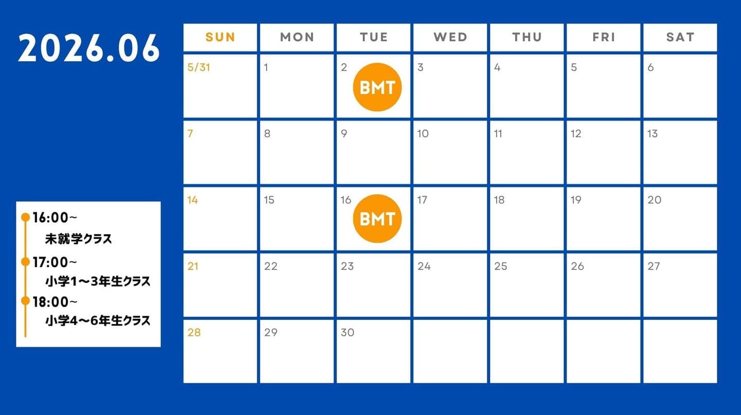 BMT2024年7月予定表