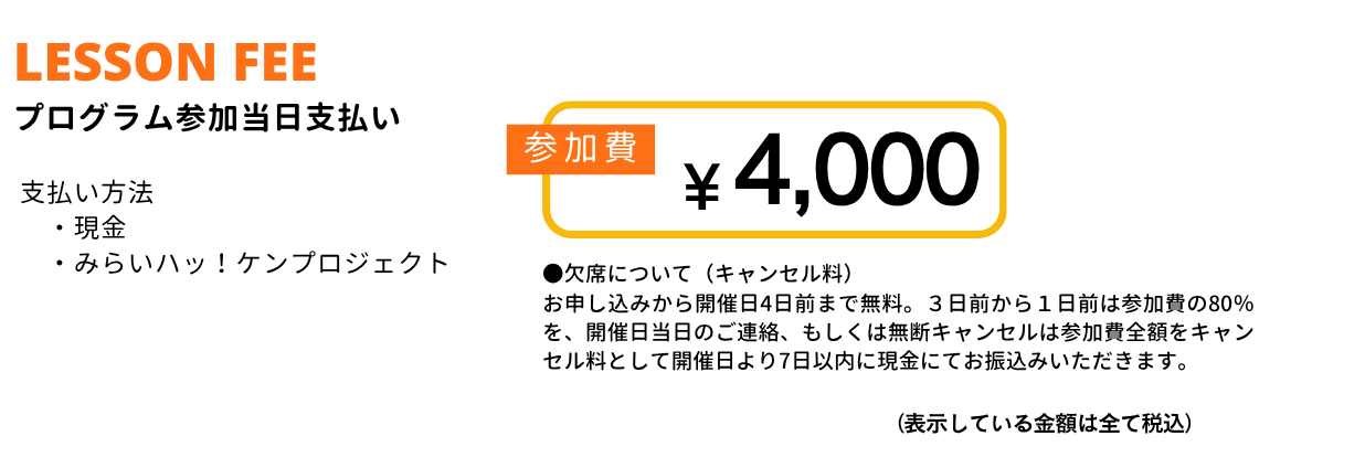 BMT体験会費用