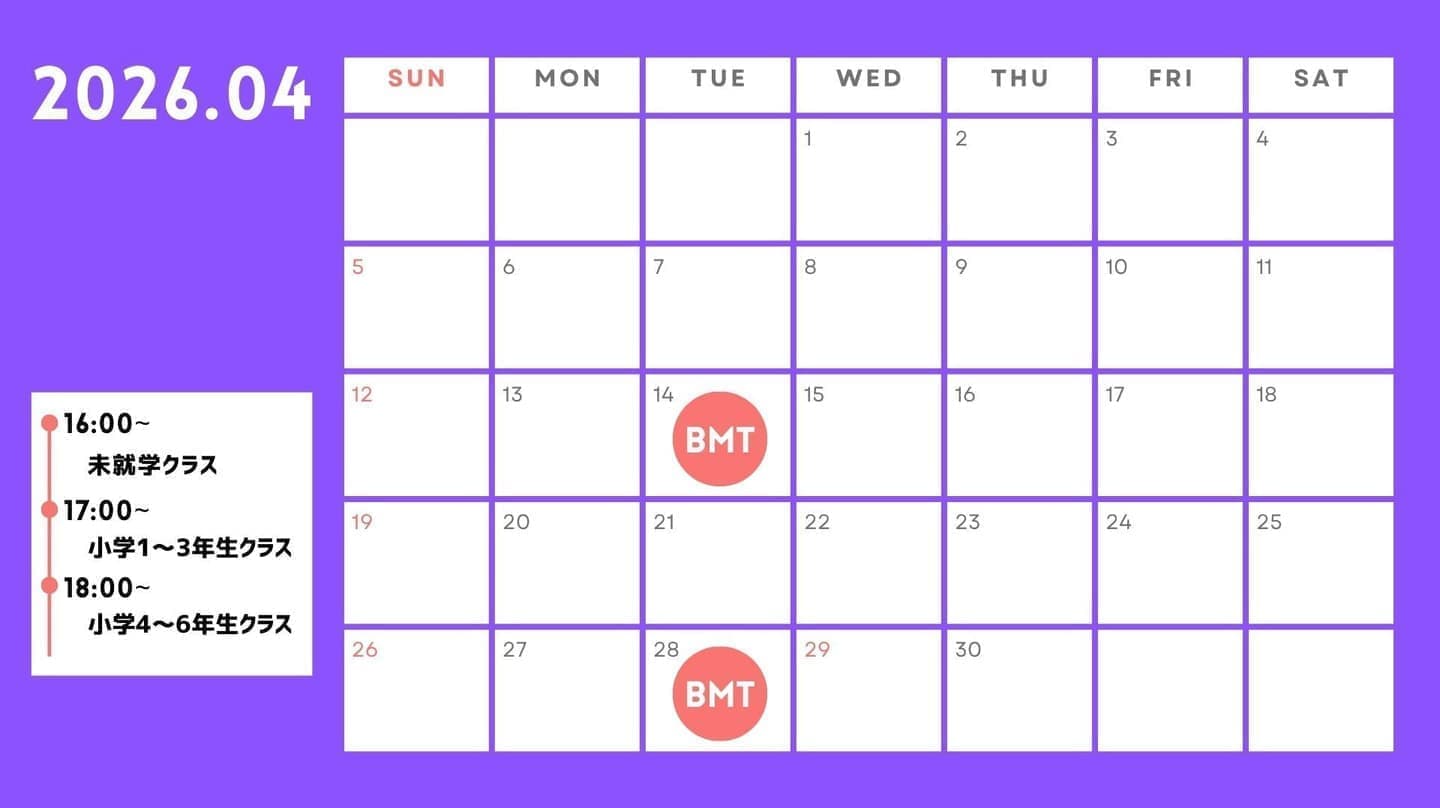 BMT2024年7月予定表