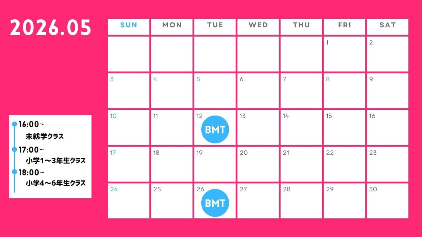 BMT2024年7月予定表